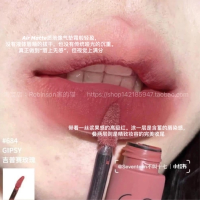 Nars/纳斯空气唇霜吉普赛Gipsy