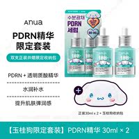 【 Pseudo-Natural Skin Hydration Base 】 Korean Anua Hyaluronic Acid pdrn Microcapsule Essence fills, tightens, hydrates and brightens thumbnail 3