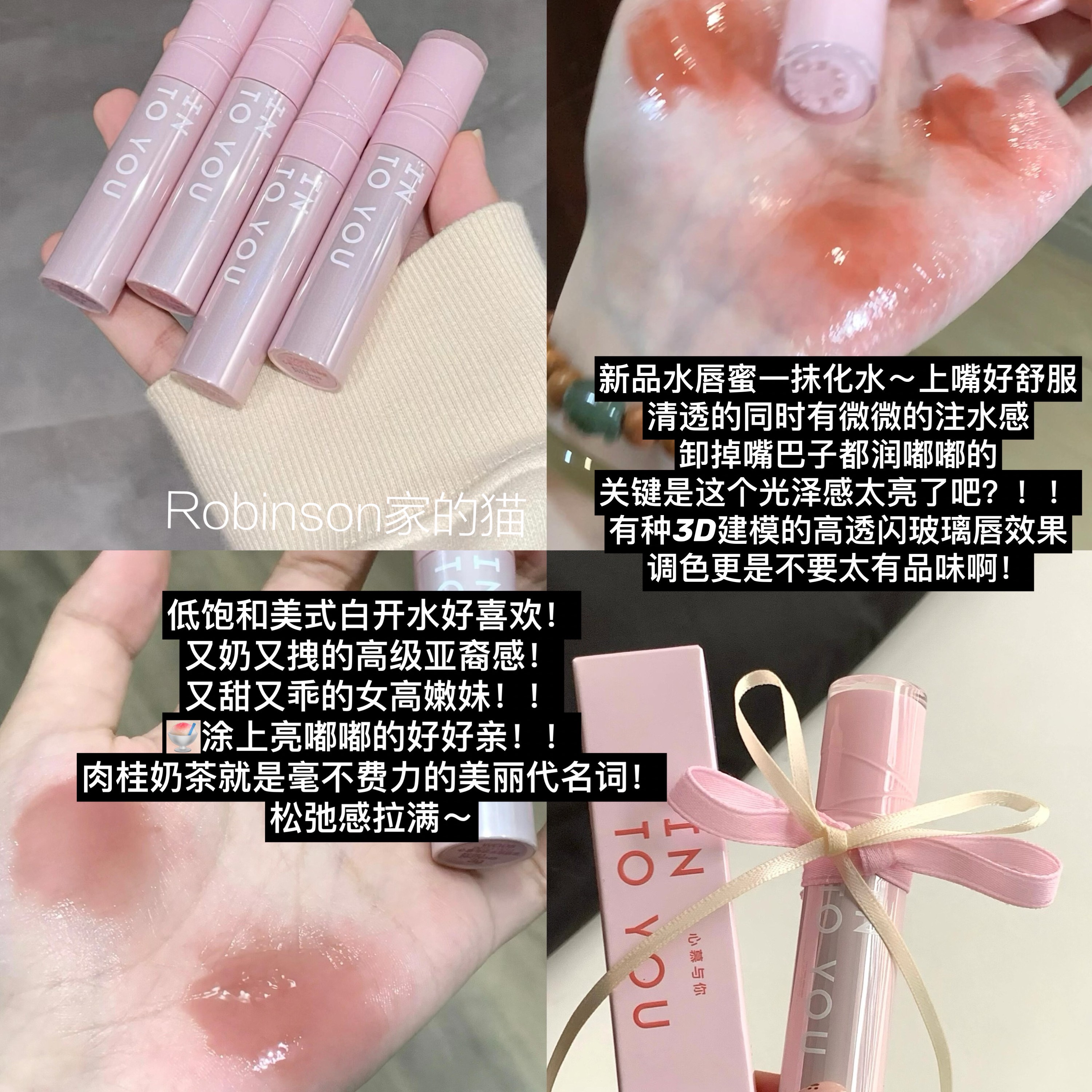 【微透注水感】intoyou新品水感唇蜜水光镜面唇釉保湿 WG01/WG02 彩妆/香水/美妆工具 唇彩/唇蜜/唇釉/唇泥 原图主图