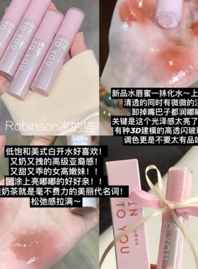 【微透注水感】intoyou新品水感唇蜜水光镜面唇釉保湿 WG01/WG02