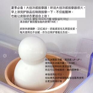 【早八消肿】韩国大创DAISO小冰锤冰镇褪红收缩毛孔清凉舒缓降温