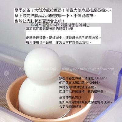 韩国大创小冰锤物理降温舒缓