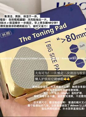 韩国Gik湿敷棉片妆前清洁补水