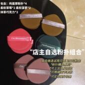 干湿两用上妆服帖 自用气垫粉扑海绵组合 连续使用三年以上
