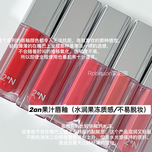 韩国2an保湿水光唇釉亮彩果汁