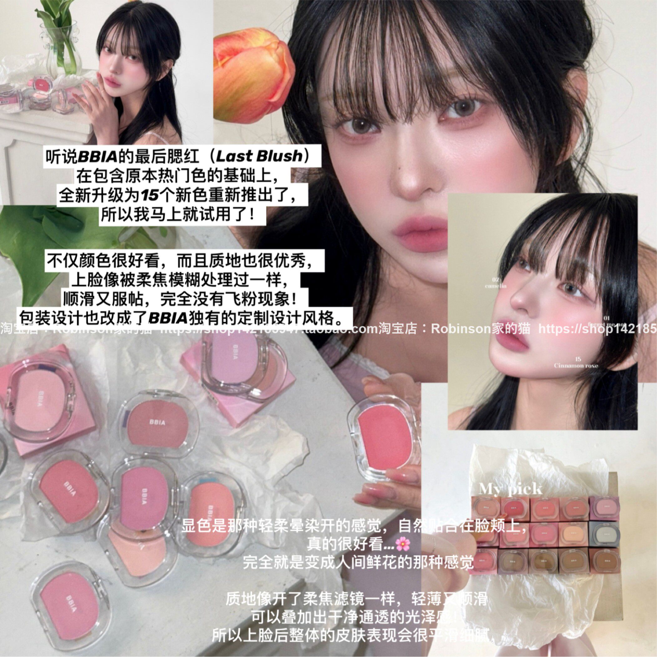 【自然裸妆】韩国bbia新品花瓣腮红高光修容膨胀收缩色07蜜桃色