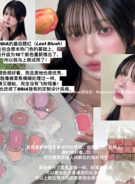 【自然裸妆】韩国bbia新品花瓣腮红高光修容膨胀收缩色07蜜桃色