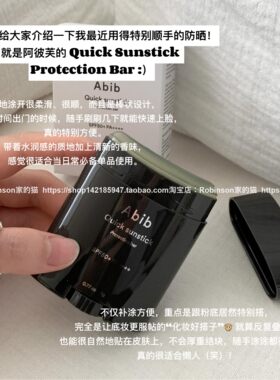 Abib防晒棒SPF50加速涂清爽不油