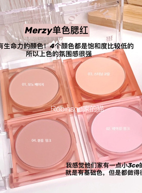 【松弛美】韩国Merzy/陌姬 Porcelain Cheek瓷肌单色丝绒哑光腮红