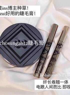 【好物返场】happyrim推荐Chosungah赵成雅22纤长卷翘持久睫毛膏