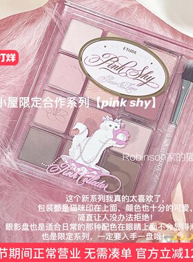 【萌化你】韩国 爱丽小屋Pink猫猫限定十二色眼影盘唇釉腮红高光