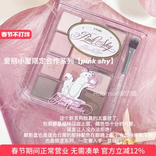 【萌化你】韩国 爱丽小屋Pink猫猫限定十二色眼影盘唇釉腮红高光