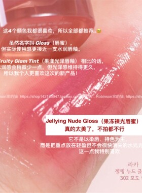 清仓特价LAKA水光镜面唇釉