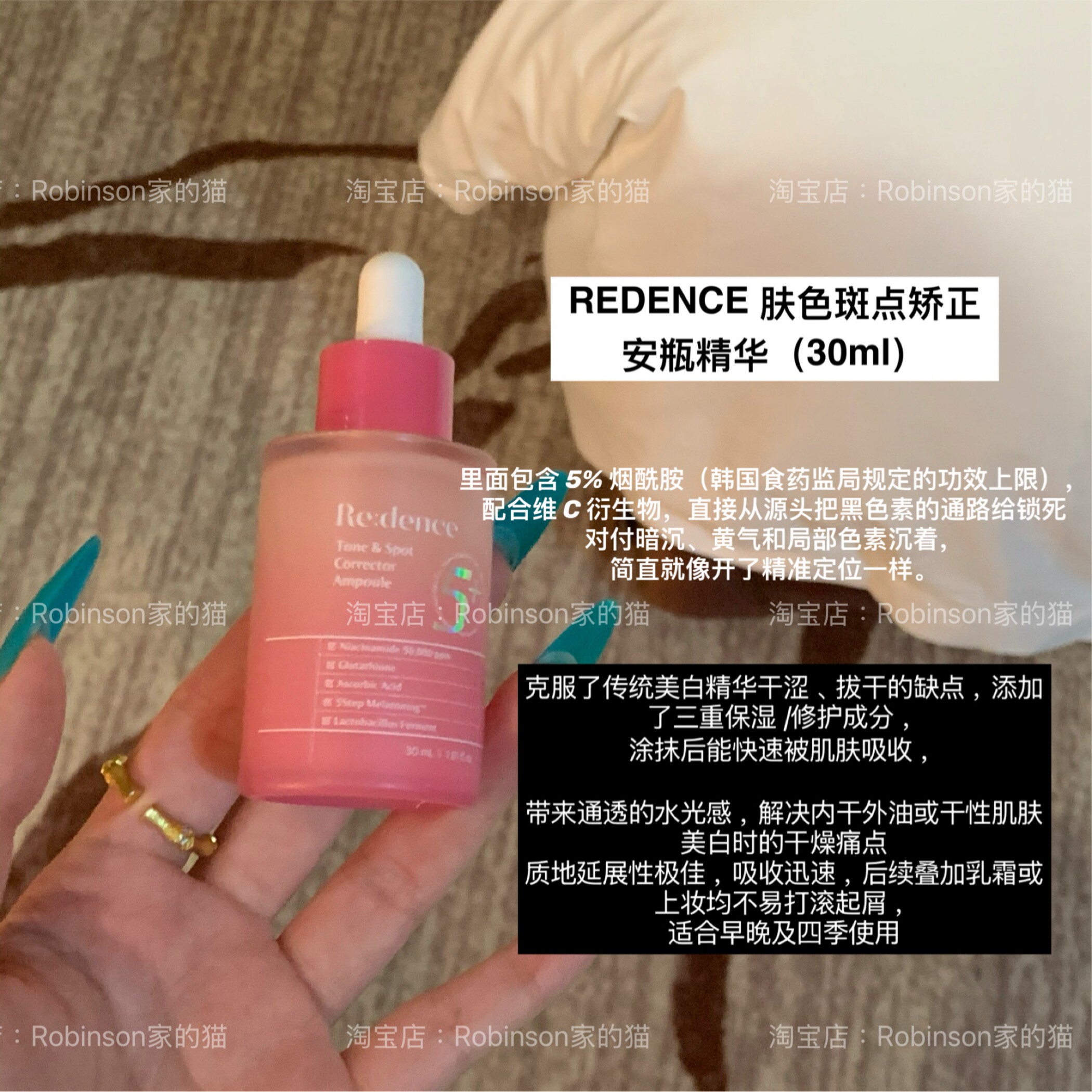 【焕亮肤色】韩国Redence烟酰胺提亮精华液淡印去黄改善暗沉美白