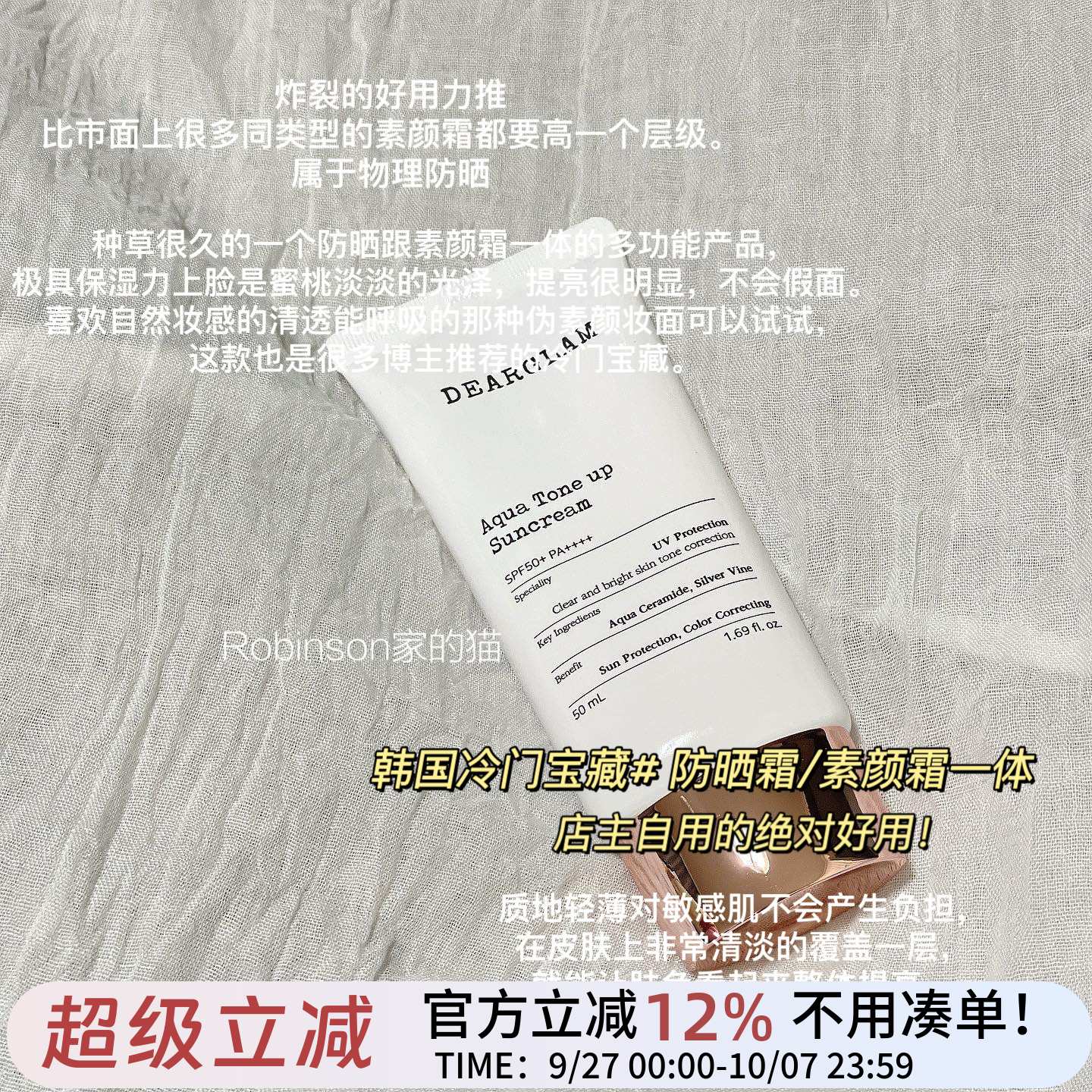 DEARGLAM水库蜜桃光素颜霜