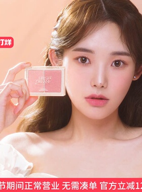 本土新品 韩国the saem得鲜入梦Like a Dream自然修饰双色腮红粉