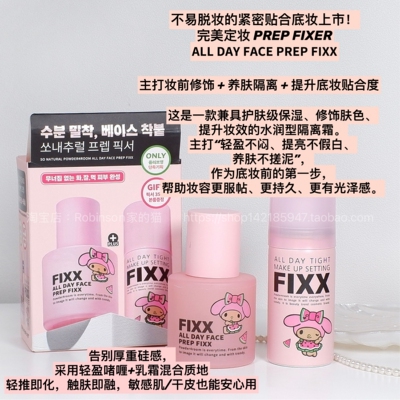 sonaturalfixx保湿控油妆前乳