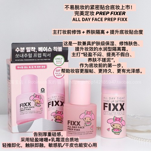 sonaturalfixx保湿控油妆前乳