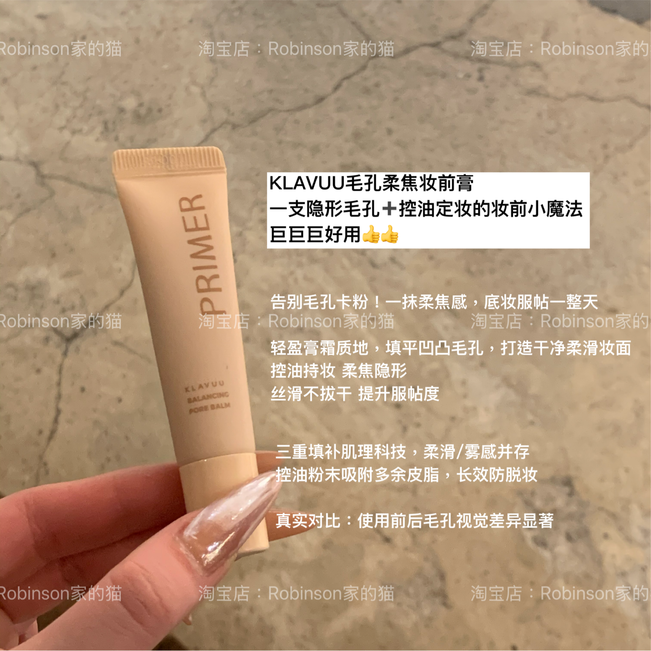 【控油持妆】韩国KLAVUU毛孔隐形妆前乳打底膏柔焦遮毛孔神器定妆,彩妆/香水/美妆工具,隔离/妆前/素颜霜,淘宝优惠券,粉丝福利购,淘宝优惠卷