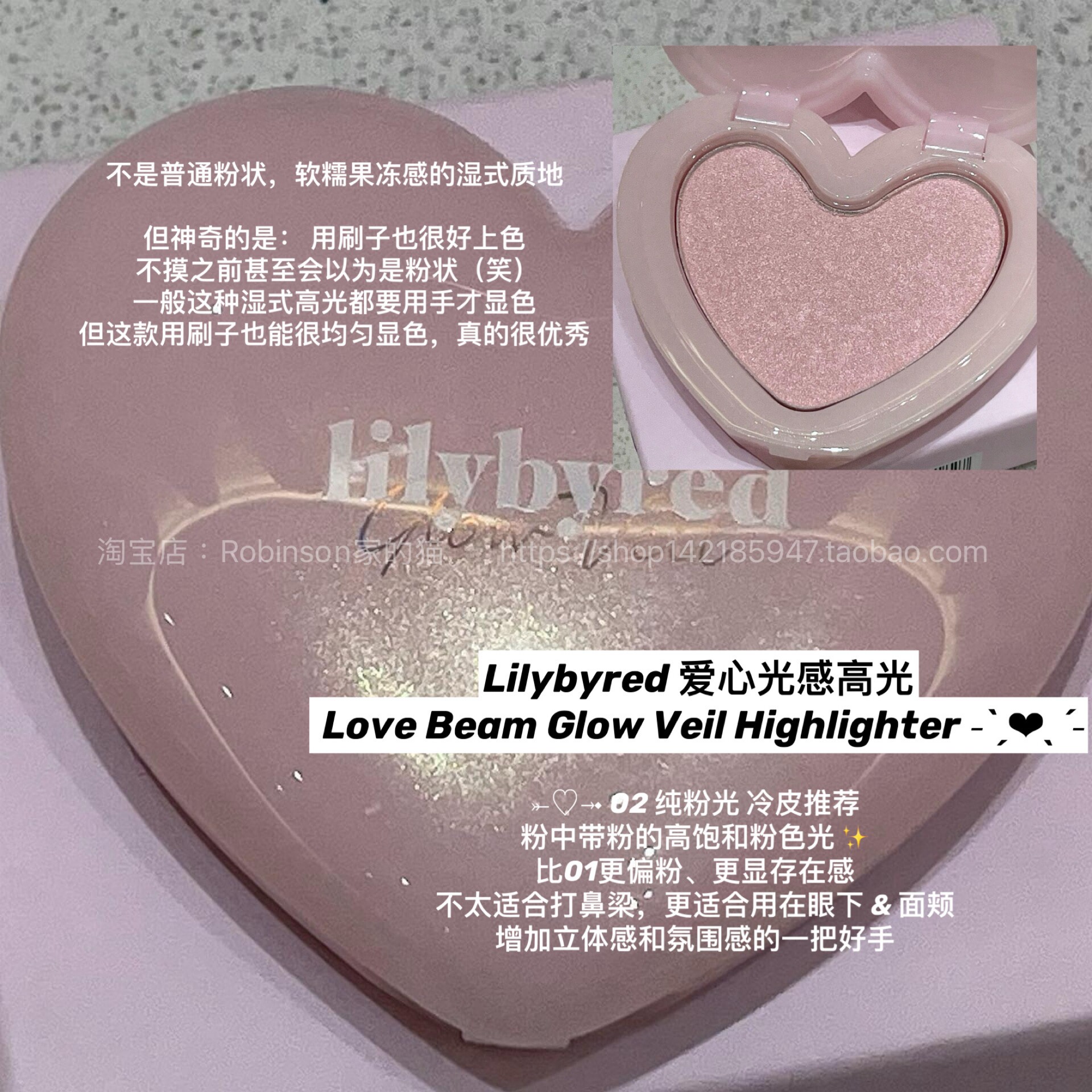 【贴肤闪】韩国Lilybyred爱心高光02纯粉光氛围感提亮显白不飞粉