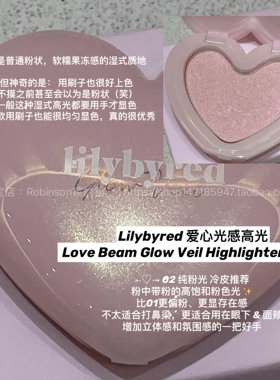 【贴肤闪】韩国Lilybyred爱心高光02纯粉光氛围感提亮显白不飞粉