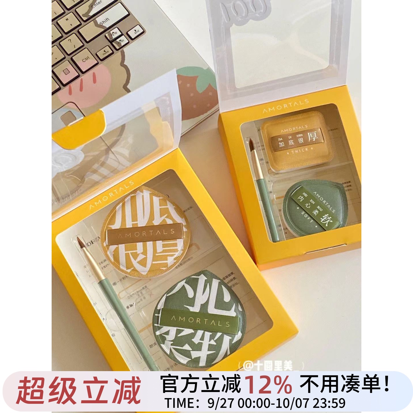 【快进上妆】尔木萄巨软厚100分超大气垫棉花糖粉扑干湿两用粉XL