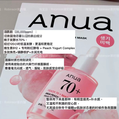 韩国Anua透明质酸补水面膜6片