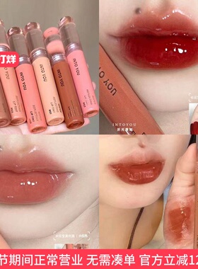 【玻璃唇】into you水雾唇釉口红水折光糖浆唇蜜G04水光镜面唇釉