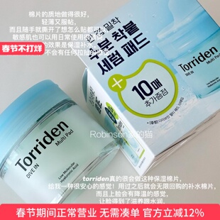 【强推荐】韩国torriden桃瑞丹湿敷棉片玻尿酸补水积雪草镇静舒缓