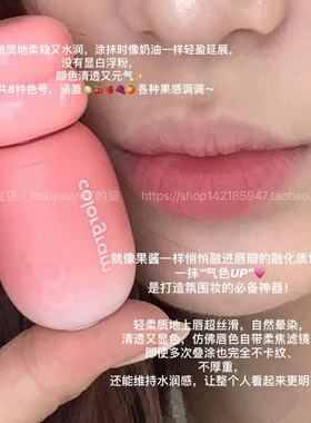 【软萌贴唇】colorgram蜜糖罐水雾唇釉果酱哑光水润保湿丝绒轻薄