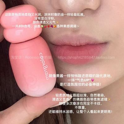 colorgram蜜糖罐水雾唇釉果酱