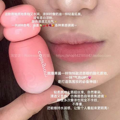colorgram蜜糖罐水雾唇釉果酱