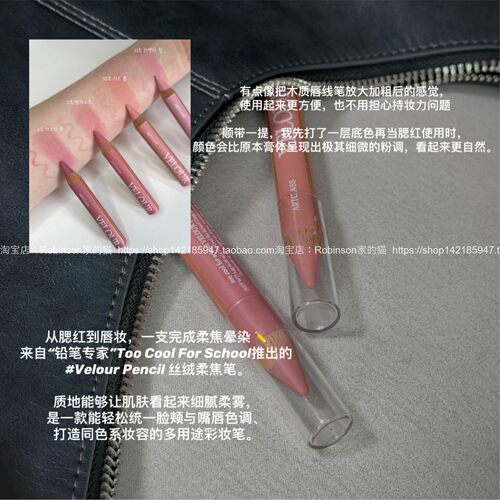 丝绒柔焦韩国涂酷多功能唇线笔