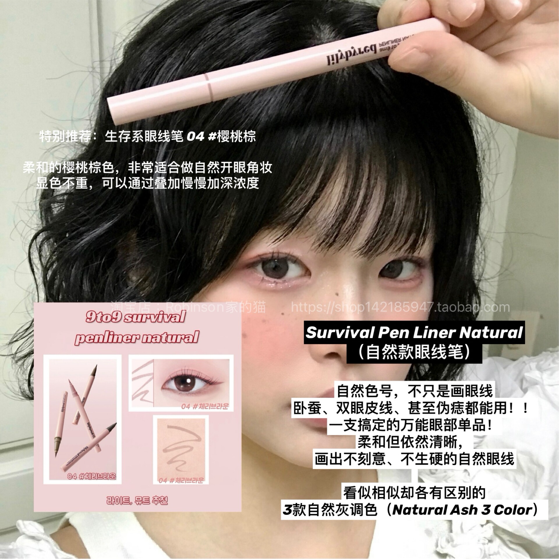 【下至设计的樱桃棕】韩国lilybyred眼线液笔卧蚕阴影笔自然持久