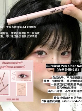 lilybyred樱桃棕眼线液笔持久