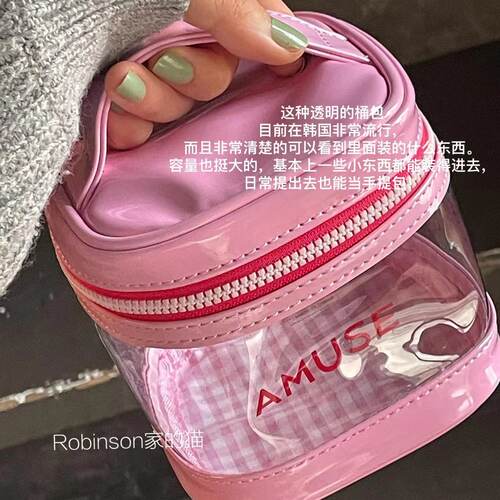 【张元英同款】韩国amuse可爱彩妆化妆包My Amuse Pouch粉色透明