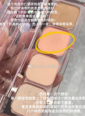 【淡颜基础盘】Lilybyred mood it palette无花果四色眼影盘03/04