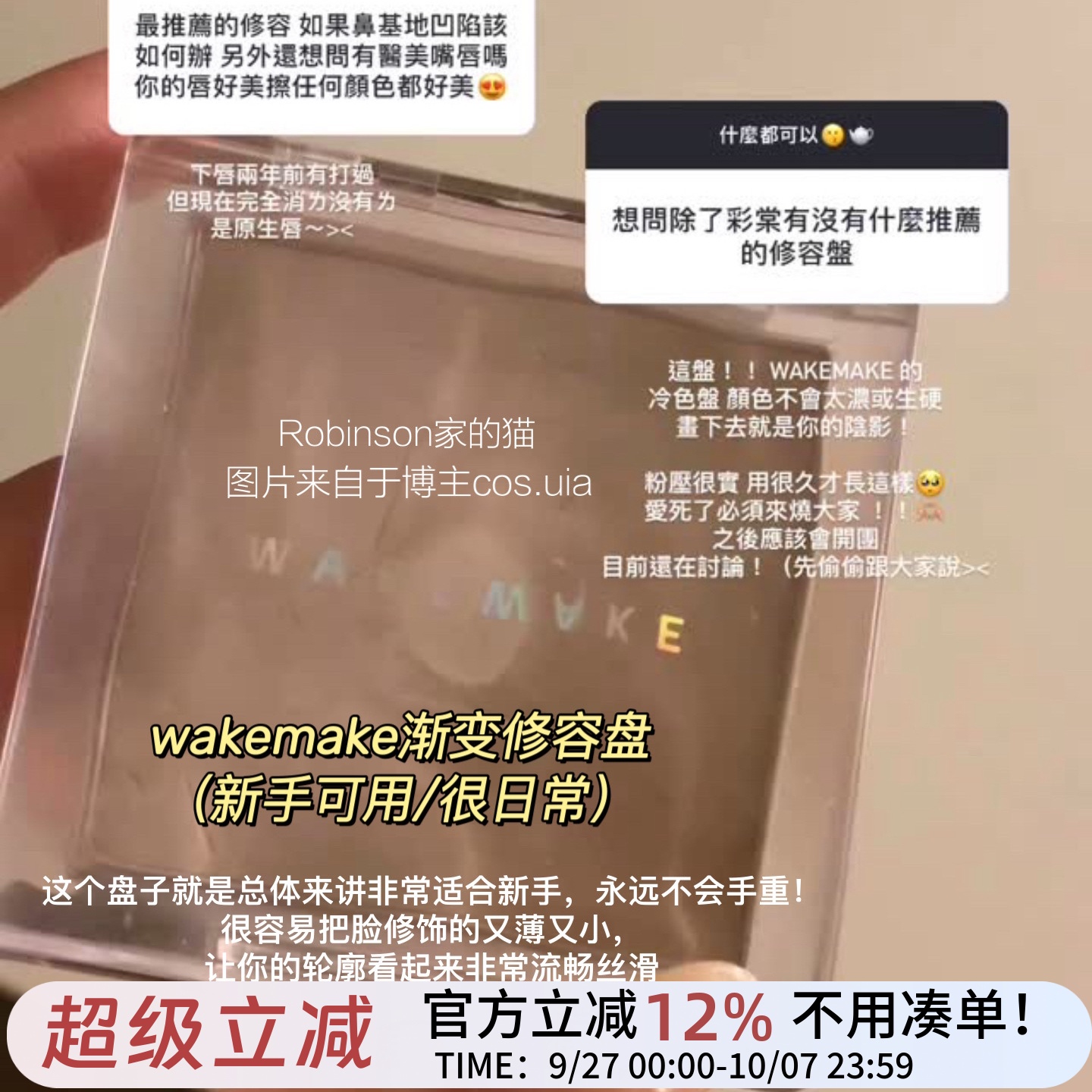 【happyrim铁皮的修容】wakemake三色渐变灰调修容02鼻影立体侧脸