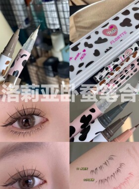 【妈生感】花洛莉亚花菜熊好细眼线液笔卧蚕笔阴影自然持久不掉色