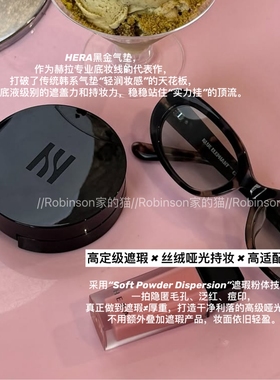 【柔焦哑光】韩国hera赫妍黑金气垫赫拉控油粉底液防晒遮瑕持久