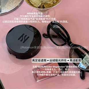 【柔焦哑光】韩国hera赫妍黑金气垫赫拉控油粉底液防晒遮瑕持久