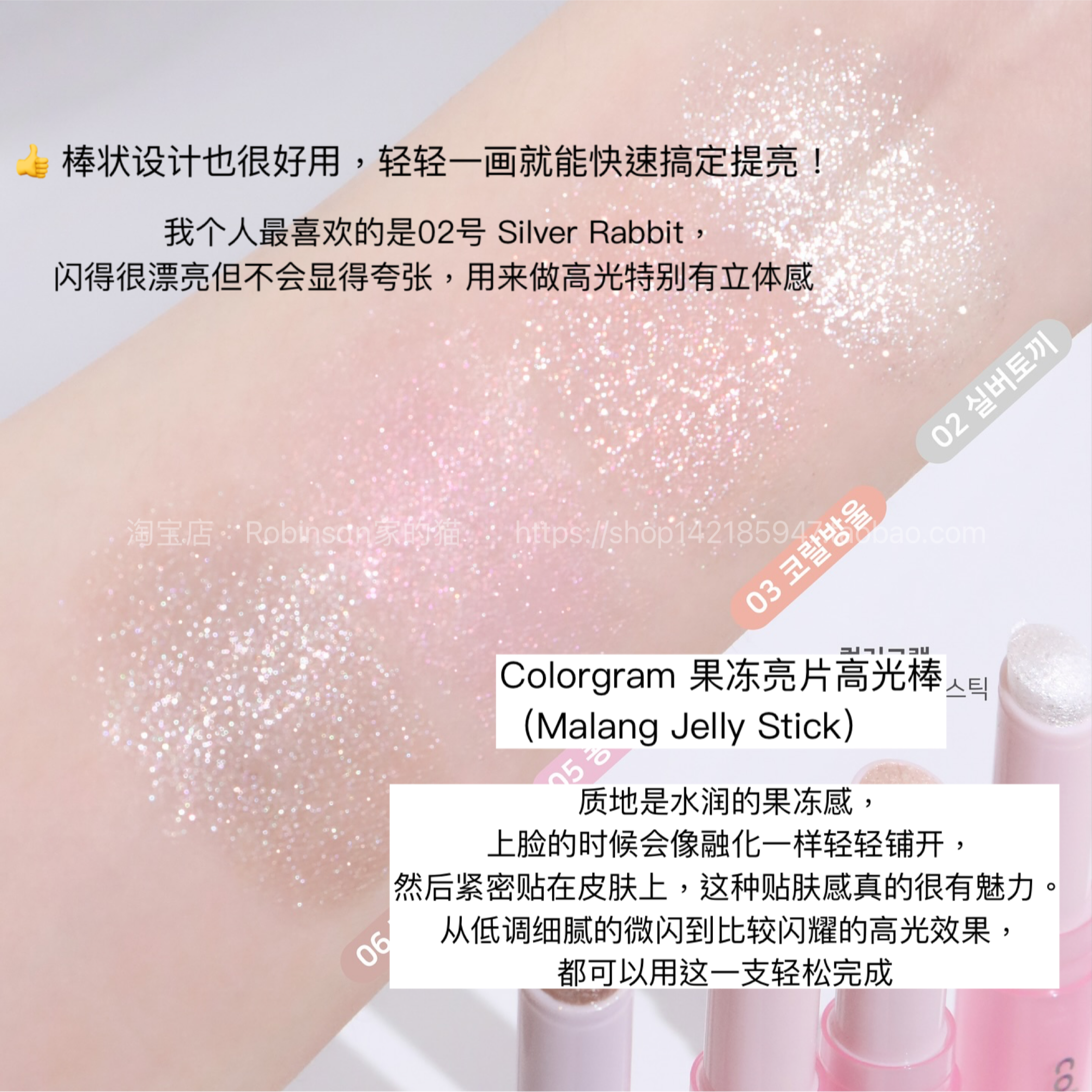 【水润贴肤】韩国colorgram高光眼影棒卧蚕眼头亮片提亮果冻水光