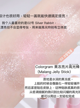 colorgram水润高光卧蚕眼影棒