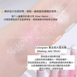 韩国colorgram高光眼影棒卧蚕眼头亮片提亮果冻水光 水润贴肤