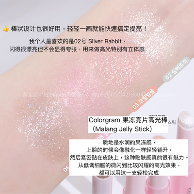 colorgram水润高光卧蚕眼影棒