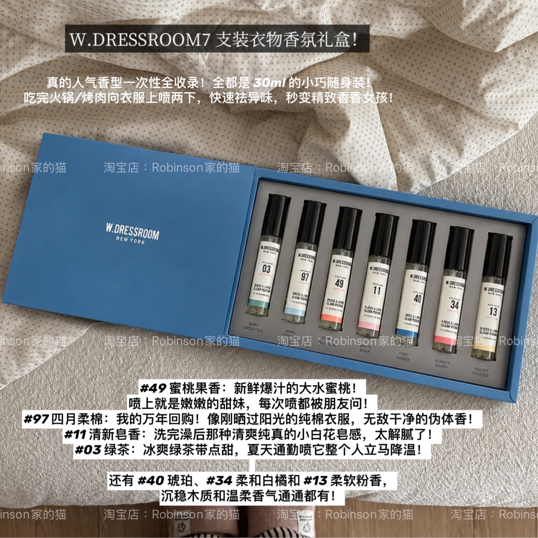 【随身去异味】韩国W.DRESSROOM多衣丝衣物香氛喷雾套装持久留香