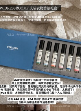 W.DRESSROOM衣物香氛喷雾除味