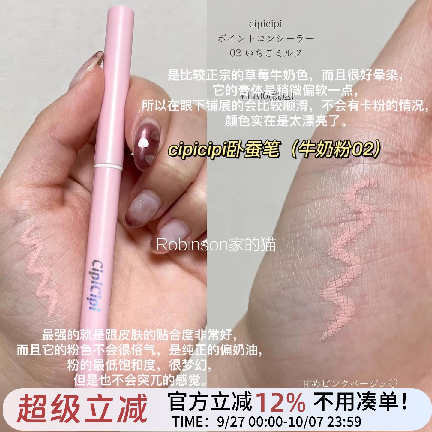 【超嗲牛奶粉】日本cipicipi卧蚕笔遮瑕笔妈生感泪袋笔眼睑下至笔