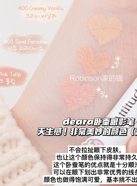 DEARA眼线胶笔卧蚕笔顺滑不脱妆