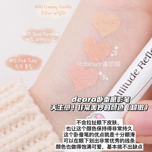 DEARA眼线胶笔卧蚕笔顺滑不脱妆